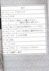 (Shinshun Kemoket 2) [Cre no Monookiba (Various)] Ascii Art Restricted 18! [Chinese] [虾皮汉化组]-(新春けもケット2) [シーレの物置場 (よろず)] Ascii Art Restricted 18! [中国翻訳]