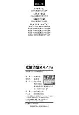 [Nanakagi Satoshi] Hentai Seiso M Kanojo [Digital]-[七鍵智志] 変態清楚Mカノジョ [DL版]