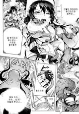 [144] Roper Quest - Soshite Botebara e... (2D Comic Magazine Seitenkan Shite Haramasarete Botebara End! Vol. 4) [Korean] [Digital]-[144] ローパークエスト そしてボテ腹へ… (二次元コミックマガジン 性転換して孕まされてボテ腹エンド！Vol.4) [韓国翻訳] [DL版]