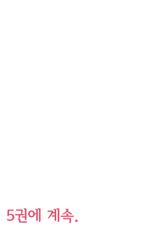 [Katsura Airi] Koukan ─ Ano Toki… Ano Musume ♀ Toitsu ♂ Tetara ─ 4 [Korean] [Digital]-[桂あいり] コウカン──あの時…アノ娘♀とイッ♂てたら── 4 [韓国翻訳] [DL版]