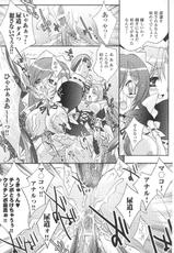 [Anthology] Mahou Shoujo Sae Anthology-[アンソロジー] 魔法少女沙枝アンソロジー