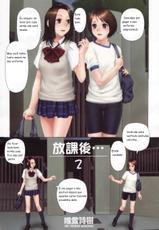 [Yui Toshiki] After School (BR)-