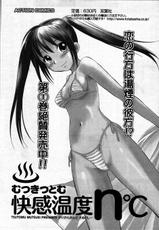 Comic Mens Young Special IKAZUCHI vol. 2-