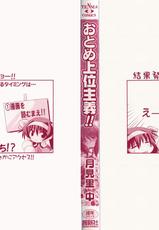 [Yamanashi Kaname] Otome Joui Shugi!! - Rankhigher Principle Girl --[月見里中] おとめ上位主義！！