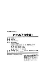 [Yamanashi Kaname] Otome Joui Shugi!! - Rankhigher Principle Girl --[月見里中] おとめ上位主義！！