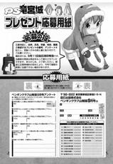 COMIC Penguin Club Sanzoku Ban 2008-09-