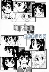[Shinozaki Rei] Camp Heaven [Chinese]-[しのざき嶺] Camp♡Heaven [中国翻訳]