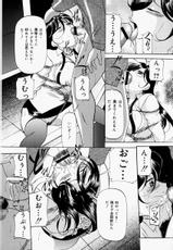 [Onihime] Confinement &#039;SM&#039; Room-