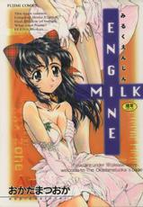 [Okada Matsuoka] Milk Engine-