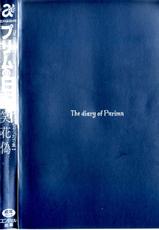 [Nico Pun Nise] Purimu no Nikki (The Diary Of Purimu) Vol. 2 (English) (Complete)-