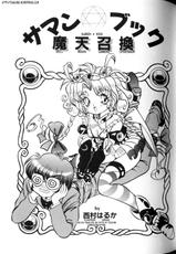 Cherry Moon Super! 4 - Summon Book (eng) (Tonigobe)-