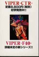 Viper CTR Anthology Comic (SOGNA Original Doujinshi)-