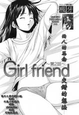 [Fuuga] Girl Friend 2 (Chinese)-