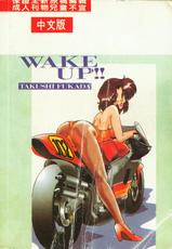 [Takushi Fukada] Wake Up!! (Chinese)-