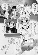 [Azumayuki] Cosplay Doll-