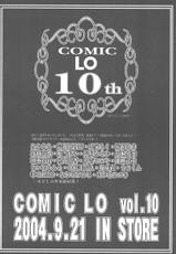 COMIC TENMA 2004-10-COMIC 天魔 2004年10月号