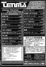 COMIC TENMA 2004-03-COMIC 天魔 2004年03月号