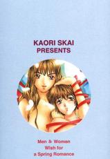 [Kaori Saki] Men &amp; Women Wish for a Spring Romance Volume 2 (Chinese)-