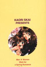 [Kaori Saki] Men &amp; Women Wish for a Spring Romance Volume 1 (Chinese)-