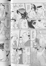 [Hikaru Tohyama] Himitsu no Alice 3 [Chinese]-[遠山光] 秘密のアリス3 (秘密的愛莉絲 Vol. 3) [中文翻訳]