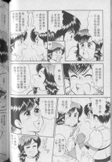 [Hikaru Tohyama] Himitsu no Alice 3 [Chinese]-[遠山光] 秘密のアリス3 (秘密的愛莉絲 Vol. 3) [中文翻訳]