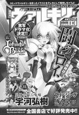 [Tatakau Heroine Ryoujoku Anthology] Tokiryoujoku Vol.37-[闘うヒロイン陵辱アンソロジ]  闘姫陵辱 Vol.37