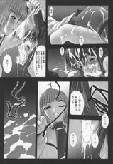 [Tatakau Heroine Ryoujoku Anthology] Toukiryoujoku Vol.13-[闘うヒロイン陵辱アンソロジ]  闘姫陵辱 Vol.13