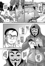 [Dulce-Q] Kamen no Otoko Anonymous Man (Nyotaika Naburi!!) [Chinese] [HunJohn] [Digital]-[ダルシー研Q所] 仮面の男 アノニマスマン (にょたいか☆嬲り!!) [中国翻訳] [DL版]