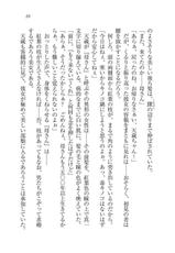 [Inonakano Imori, Oryou] Sengoku Youko Kitan Mononoke Miko to Takeda no Shinobi-[井の中の井守、おりょう] 戦国妖狐綺譚 もののけ巫女と武田の忍び
