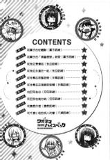 [Nishizaki Eimu, Mado Soft] Wagamama High Spec Adult Edition [Chinese]-[西崎えいむ、まどそふと] ワガママハイスペック Adult Edition [中国翻訳]
