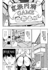 [Maimu-Maimu] Kazoku Soukan Game-[舞六まいむ] 家族相姦ゲーム