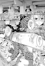 [Ishikawa Kingyo] Shinkonzuma ga Charao no Noukou Sex de Ochiru made [Kanzenban] 1 [Digital]-[石川きんぎょ] 新婚妻がチャラ男の濃厚セックスで堕ちるまで【完全版】1 [DL版]