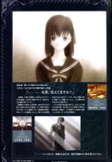 Fate/stay night Visual Story-