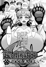 [Honda Arima] Chouchou Nikushokukei Joshi | Super Carnivorous Woman Ch. 6 (Action Pizazz DX 2017-11) [English] [Digital]-[ほんだありま] 超々肉食系女子 第6話 (アクションピザッツDX 2017年11月号) [英訳] [DL版]