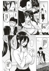 [Meme50] Somerare Harassment - Sexual harassment to a lonely student (COMIC Shitsurakuten 2018-06) [Chinese] [洨五組] [Digital]-[メメ50] ソメラレハラスメント (COMIC 失楽天 2018年6月号) [中国翻訳] [DL版]