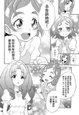 (C89) [OMOIDEHIROBA (Kurose Kousuke)] My Princess My Darling! (Go! Princess PreCure)[Chinese] [大友同好会]-(C89) [おもいで広場 (黒瀬浩介)] My Princess My Darling！ (Go! プリンセスプリキュア)[中国翻訳]