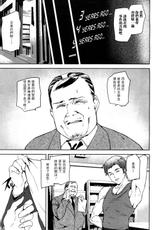 [Ashiomi Masato] Memory Game Ch. 2 (COMIC Mugen Tensei 2018-04) [Chinese] [瓜皮汉化] [Digital]-[アシオミマサト] メモリー・ゲーム 第2話 (COMIC 夢幻転生 2018年4月号) [中国翻訳] [DL版]