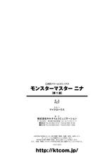 [FCT] Monster Master Nina Ch. 1 [Korean] [Digital]-[FCT] モンスターマスター ニナ 第1話 [韓国翻訳] [DL版]