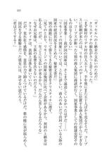 [Wakatsuki Hikaru, Urushihara Satoshi] Christina Senki Houshi no Himekishi to Kokkyou no Shounin [Digital]-[わかつきひかる、うるし原智志] クリスティナ戦記 奉仕の姫騎士と国境の商人 [DL版]