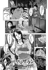 COMIC HOTMiLK Koime Vol. 10 [Digital]-コミックホットミルク濃いめ vol.10 [DL版]
