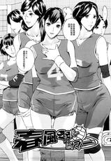 [Clone Ningen] Harukaze Mama-san Volley in Summer (Momojiri 400%) [Chinese] [渣橙子個人漢化]-[Clone人間] 春風ママさんバレーinサマー (桃尻400%) [中国翻訳]
