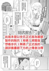 [Fukuroumori] Toshokan no Yousei-san (COMIC Europa Vol. 17) [Chinese] [無邪気漢化組]-[梟森] 図書館の妖精さん (コミックエウロパ Vol.17) [中国翻訳]