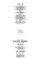 [MGMEE] Joshi Otasa No Ouji-sama [Korean] [Team Edge]-[MGMEE] 女子オタサーの王子様☆ + とらのあなリーフレット [韓国翻訳]