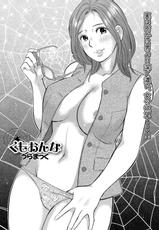 [Anthology] Web Haishin Gekkan Tonari no Kininaru Oku-san Vol. 011-[アンソロジー] Web配信 月刊 隣の気になる奥さん vol.011