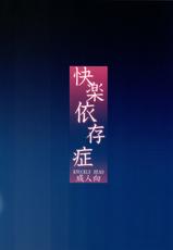 [KNUCKLE HEAD (Shomu)] Kairaku Izonshou | Carnal Pleasure Dependancy [English] [InsanePraetor]-[KNUCKLE HEAD (しょむ)] 快楽依存症 [英訳]