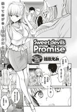 [Hinahara Emi] Sweet devil's ♡Promise (COMIC Kairakuten 2018-08)  [Chinese] [我永远喜欢白发（金发）美少女个人汉化] [Digital]-[雛原えみ] Sweet devil's ♡ Promise (COMIC 快楽天 2018年8月号) [中国翻訳] [DL版]