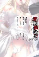 [Anthology] Bessatsu Comic Unreal Hentai Saimin ~ Nikubenki Ochi Shita Bishoujo-tachi ~ Vol.1 [Digital]-[アンソロジー] 別冊コミックアンリアル 変態催眠〜肉便器堕ちした美少女たち〜 Vol.1 [DL版]