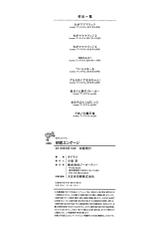 [Tairame] Hatsukoi Engage-[タイラメ] 初恋エンゲージ + 4Pリーフレット