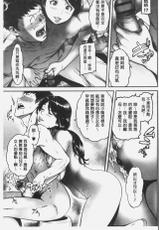 [Tsuzura Kuzukago] Tsumaiki - Tsuma no Ikigao ga Mitakute.... | 人妻洩出 好想看人妻的高潮表情…。 [Chinese]-[葛籠くずかご] ツマイキ 妻のイキ顔が見たくて・・・。 [中国翻訳]