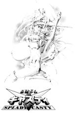 [Neo' Gentle] Zenkai Shoujo Casty - SPLADY CASTY Part 1-2 [English] [Zero Translations] [Ongoing]-[NEO'GENTLE] 全開少女キャスティ